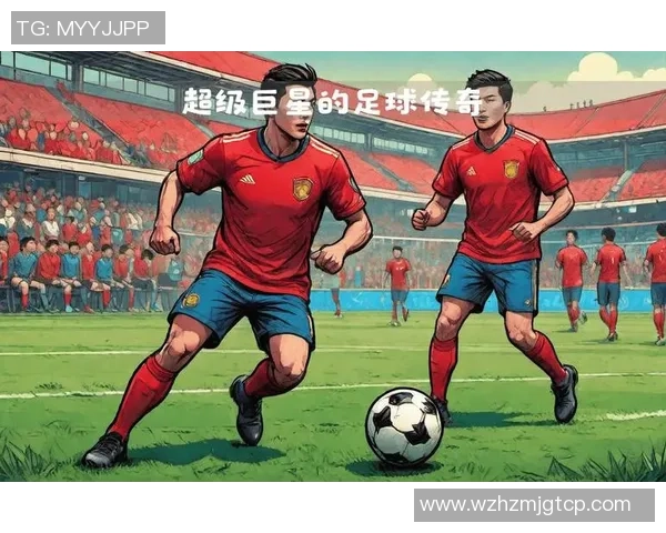足球场上的传奇人物与他们的辉煌瞬间