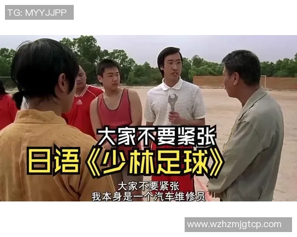 足球明星少林足球的传奇故事与背后的人物揭秘